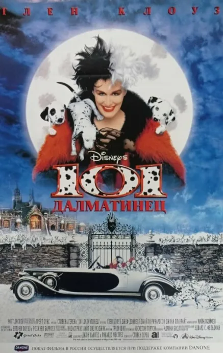 101 далматинец (1961)