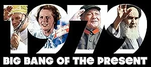 1979 (2019)