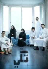 تكي (сериал 2012)