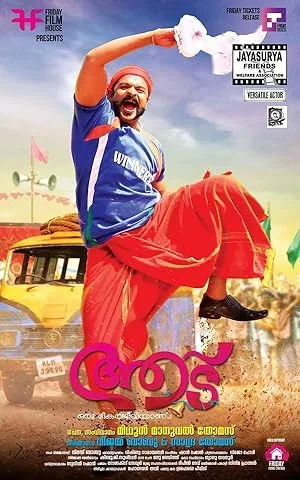 Aadu (2015)
