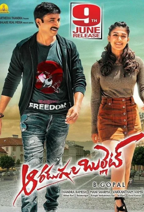 Aaru Adugula Bullet (2017)