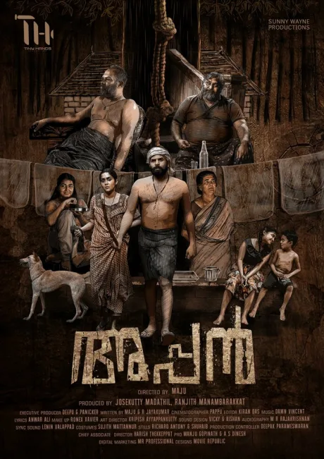 Appan (2022)