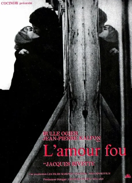 Безрассудная любовь (1969)