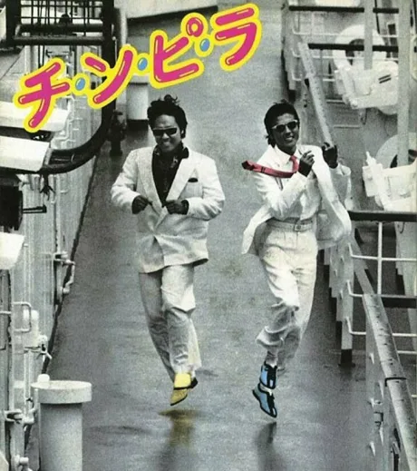 Chinpira (1984)