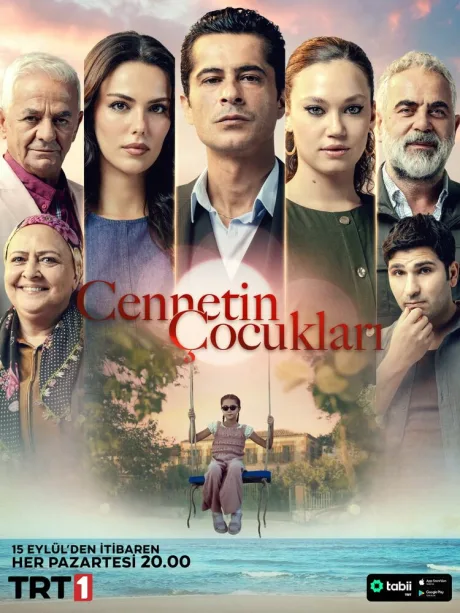 Дети рая (сериал 2025)
