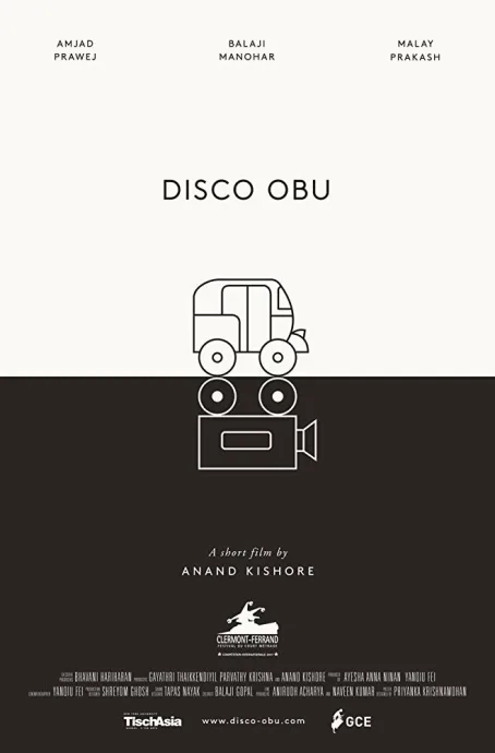 Диско Обу (2017)