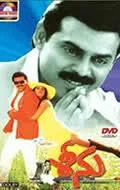 Это безумие любви (1999)