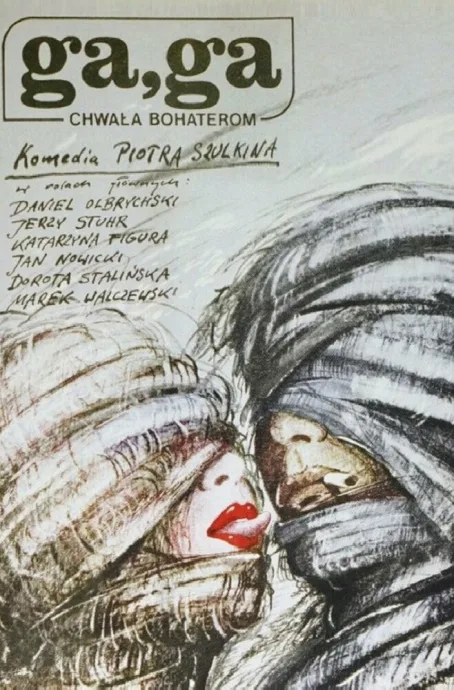 Га, Га – Слава героям (1985)
