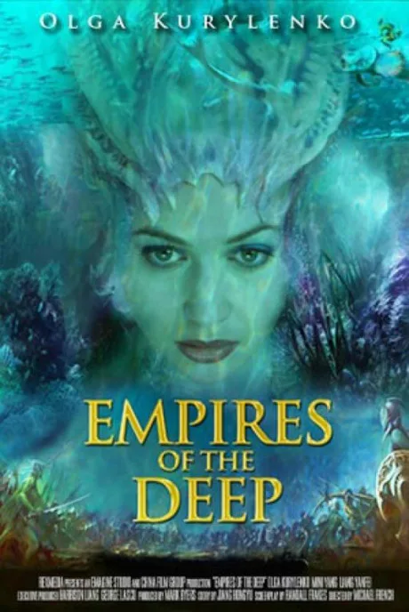Глубинные империи (2014)