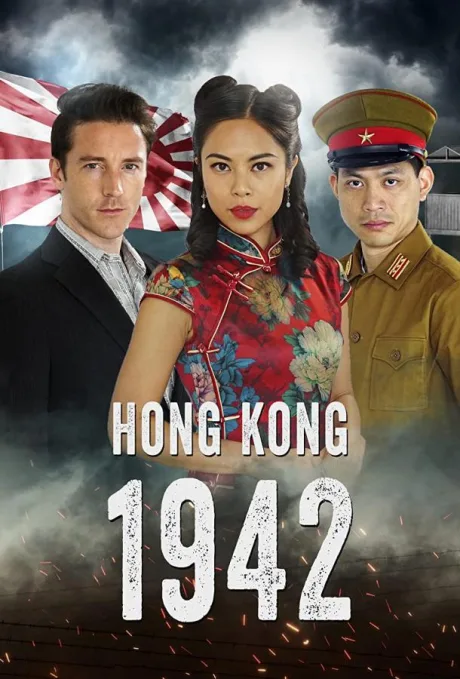 Hong Kong 1942 (2022)