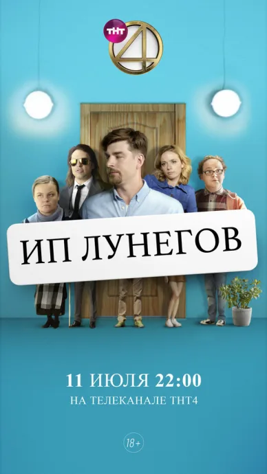 ИП Лунегов (2020)
