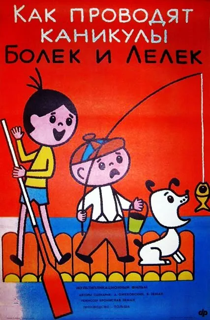 Каникулы Болека и Лёлека (1977)