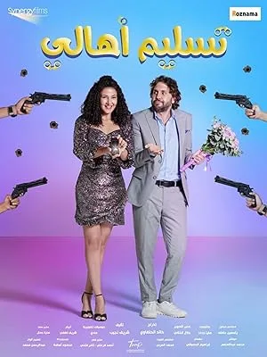Красивые люди (2022)