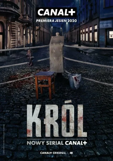 Król (сериал 2020)