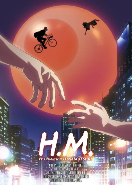 Хинамацури (сериал 2018)