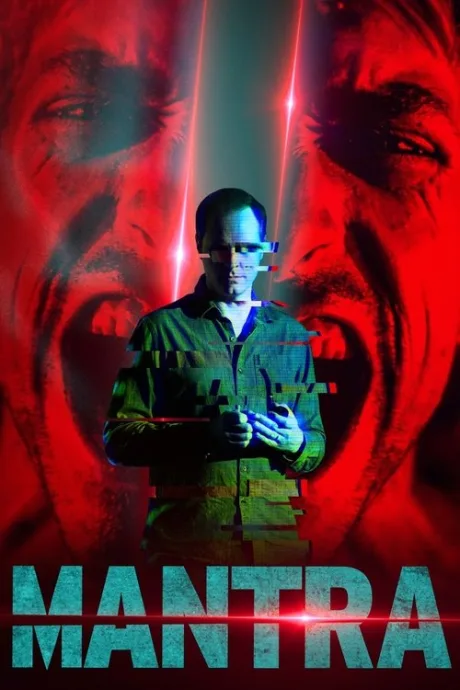 Мантра (2022)