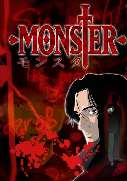Монстр (сериал 2004)