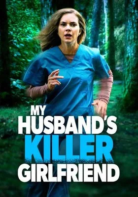 My Husband’s Killer Girlfriend (2021)