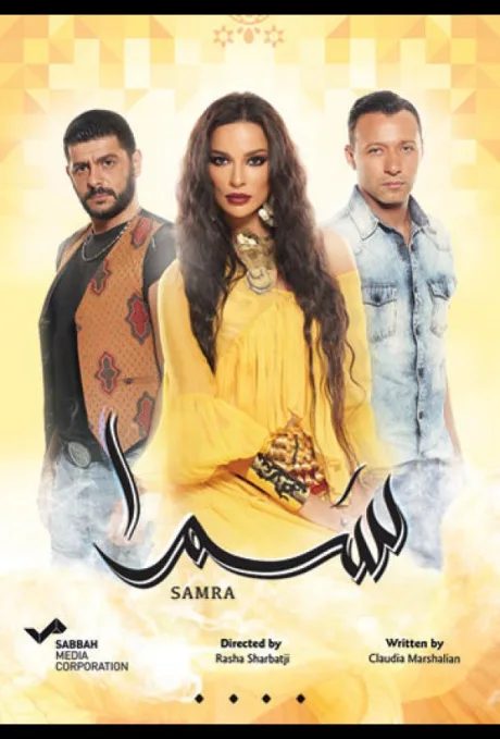 Нагадай мне любовь (сериал 2016)