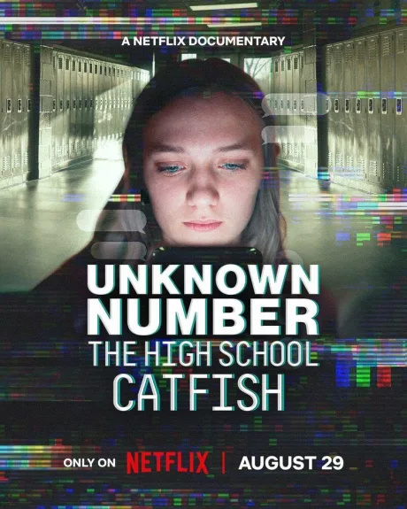 Неизвестный номер: Школьный фейк (2025)