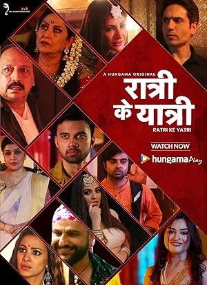 Ночной путник (сериал 2020)