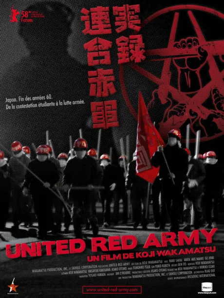 Объединённая Красная армия (2007)