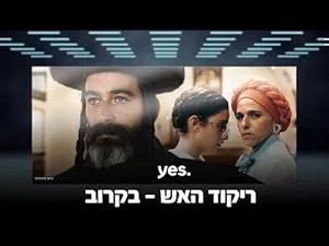 Огненный танец (сериал 2022)