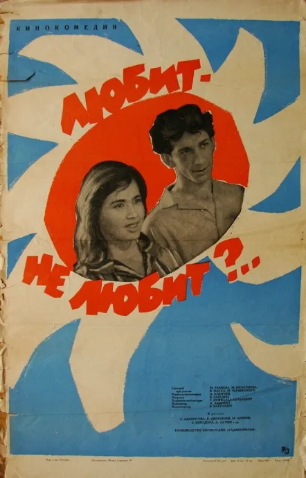 Первое признание (1963)