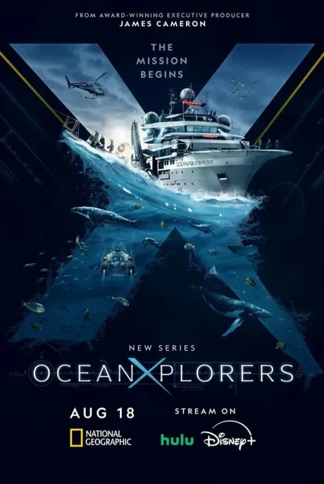 Покорители океана (сериал 2024)