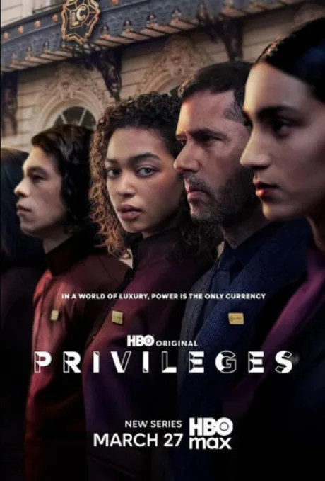Привилегии (сериал 2026)