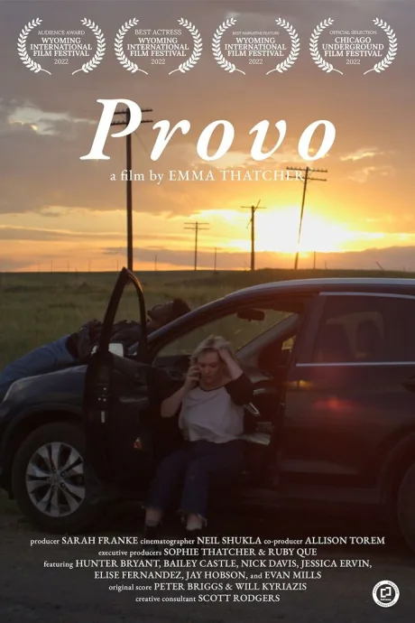 Прово (2022)