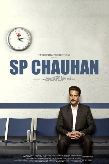 Сатпал Чаухан (2019)