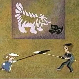 Состязание (1986)
