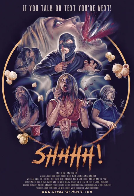 Шшшш! (2014)
