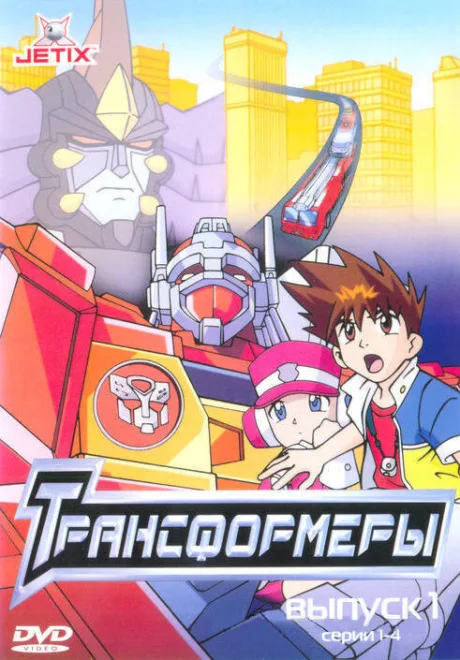 Трансформеры (сериал 2001)