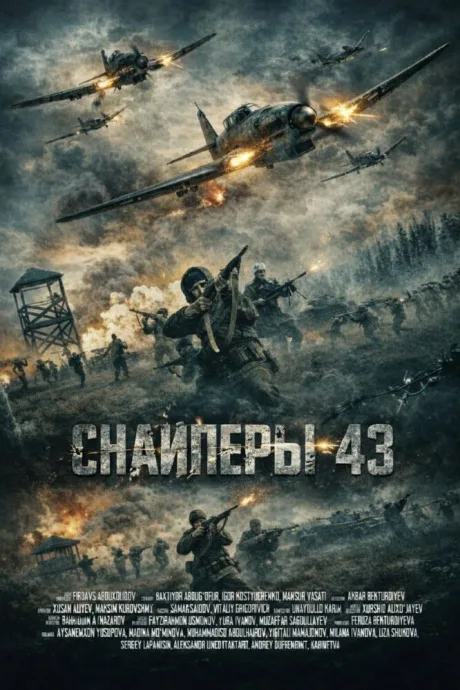 Узбечка (2024)