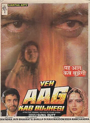Yeh Aag Kab Bujhegi (1991)