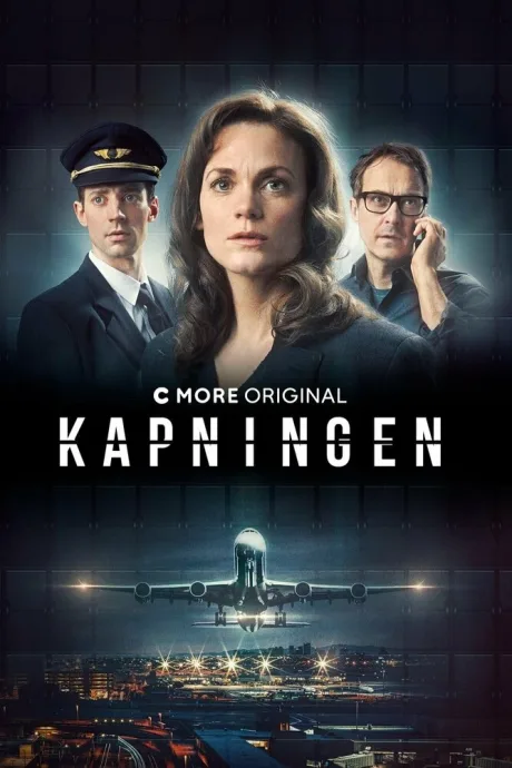 Захват (2023) (сериал 2023)