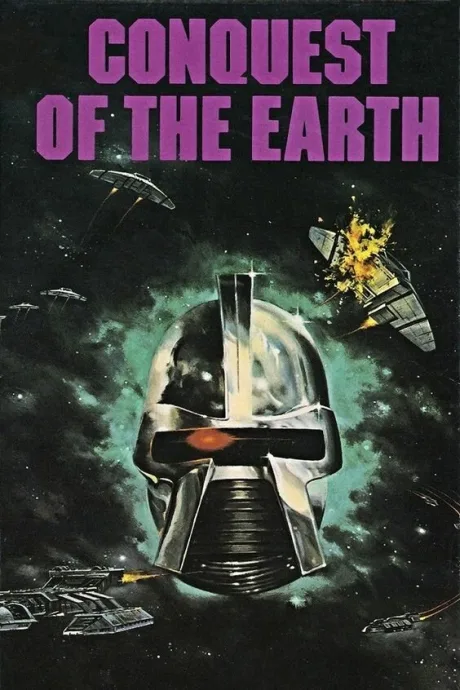 Завоевание Земли (1980)