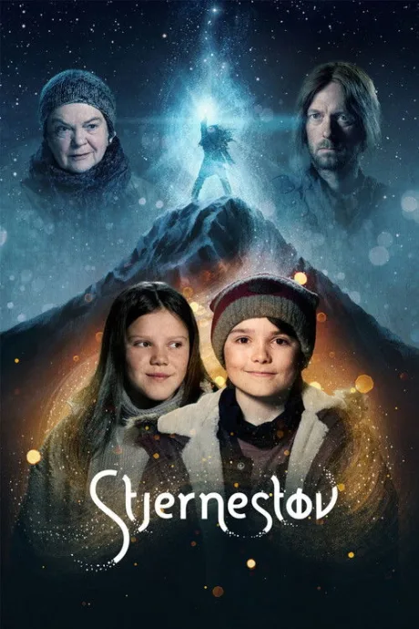 Звездная пыль (сериал 2020)